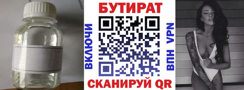 БУТИРАТ буратино Нахабино