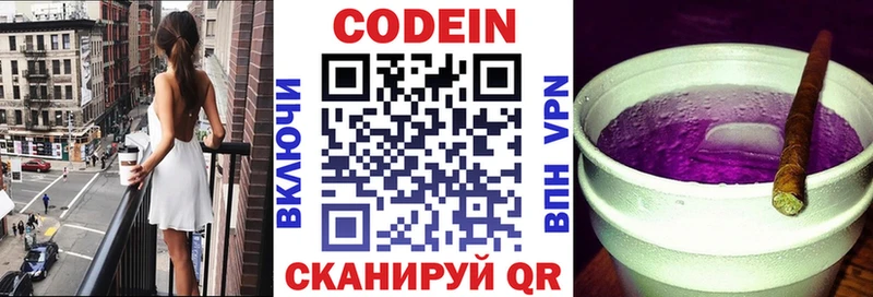 Кодеиновый сироп Lean напиток Lean (лин)  маркетплейс телеграм  Нахабино 