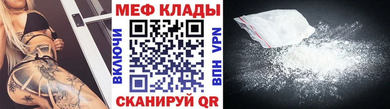 Меф  Нахабино