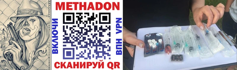магазин    Нахабино  МЕТАДОН VHQ 